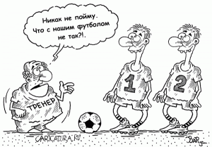 Карикатура Руслана Валитова