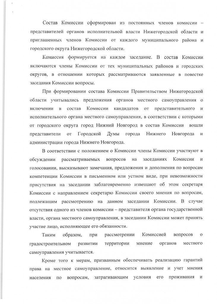 Письмо Бодриевского А.В.0002