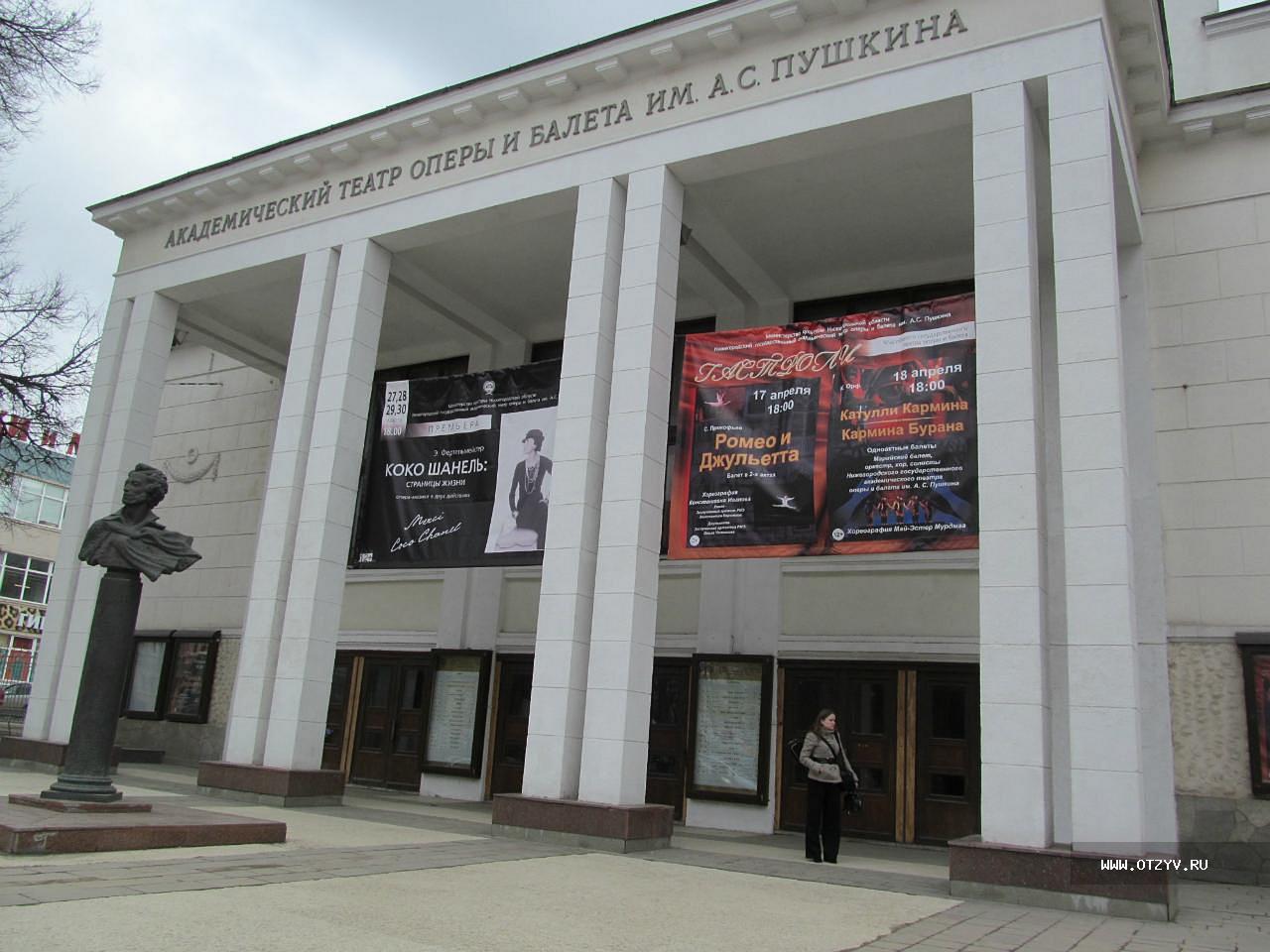 Театр оперы и балета нижний новгород фото