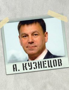 a-kuznetsov