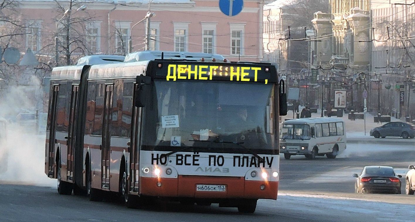 Магнитные сегодня в нижнем новгороде. НПАТ.