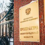 Прокуратура не нашла нарушений антикоррупционного закона в действиях Антонова