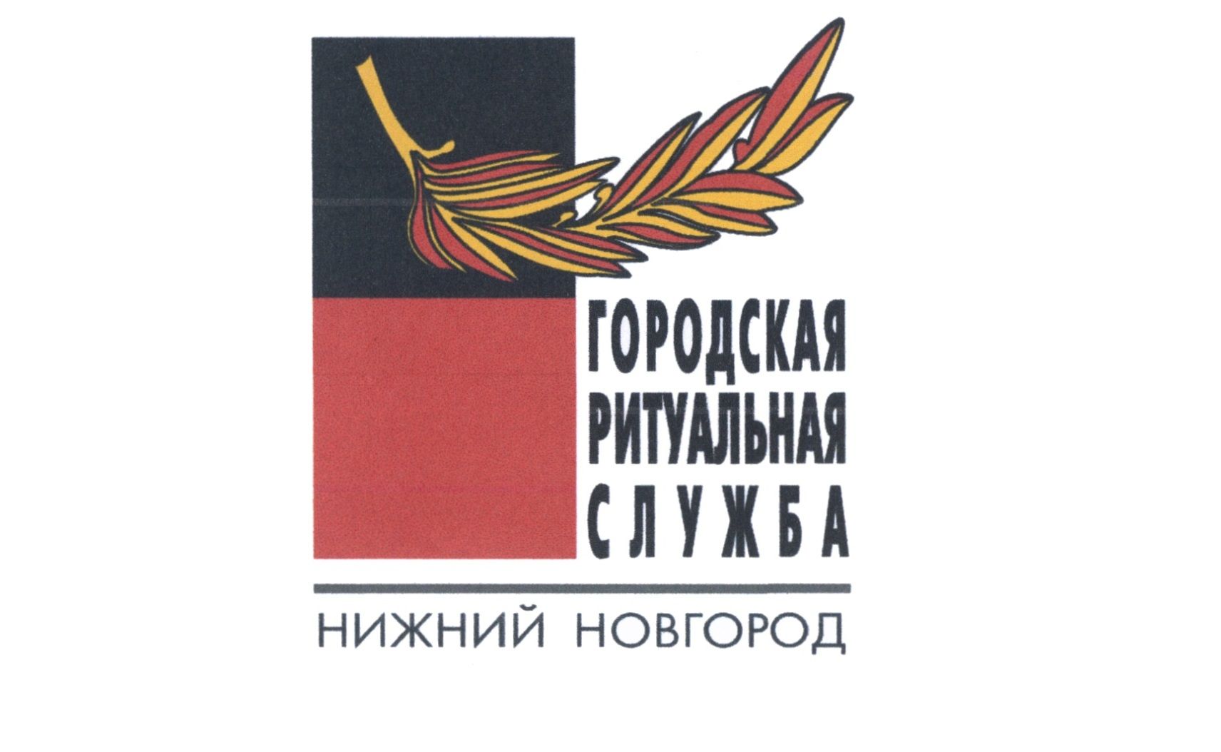 Патп нижнего новгорода. Муниципальные предприятия нижний новгород. Зима нижний новгород мэрия. Муниципальные предприятия нижний новгород. Музей нижегородского метрополитена нижний новгород.