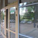 Прокуратура нашла нарушения трудового законодательства в КУГИ