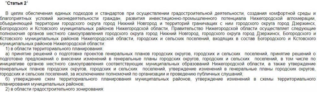 Сенсация с агломерацией: в Нижегородской области их будет не меньше двух!