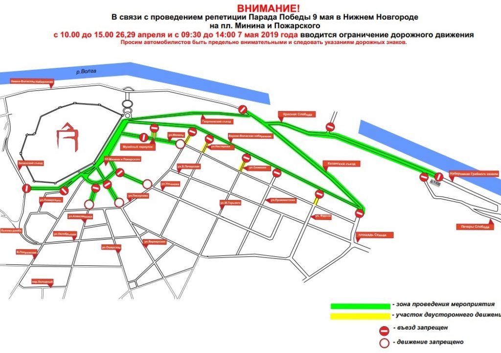 Центр Нижнего Новгорода перекроют из-за репетиций парада