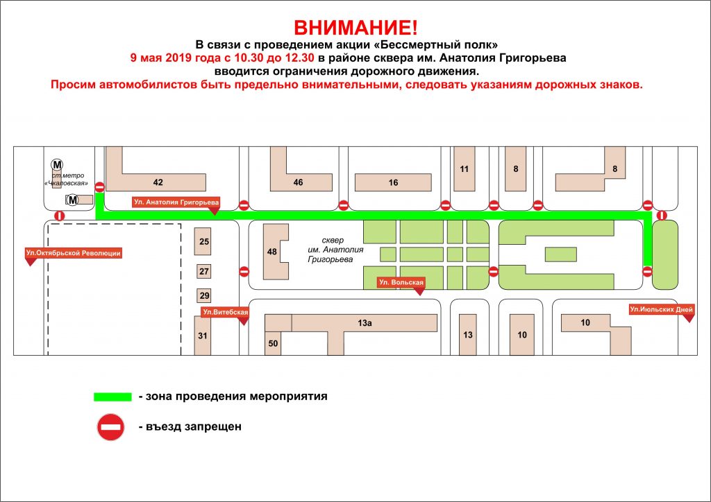 Движение частично перекроют в Нижнем Новгороде 9 мая