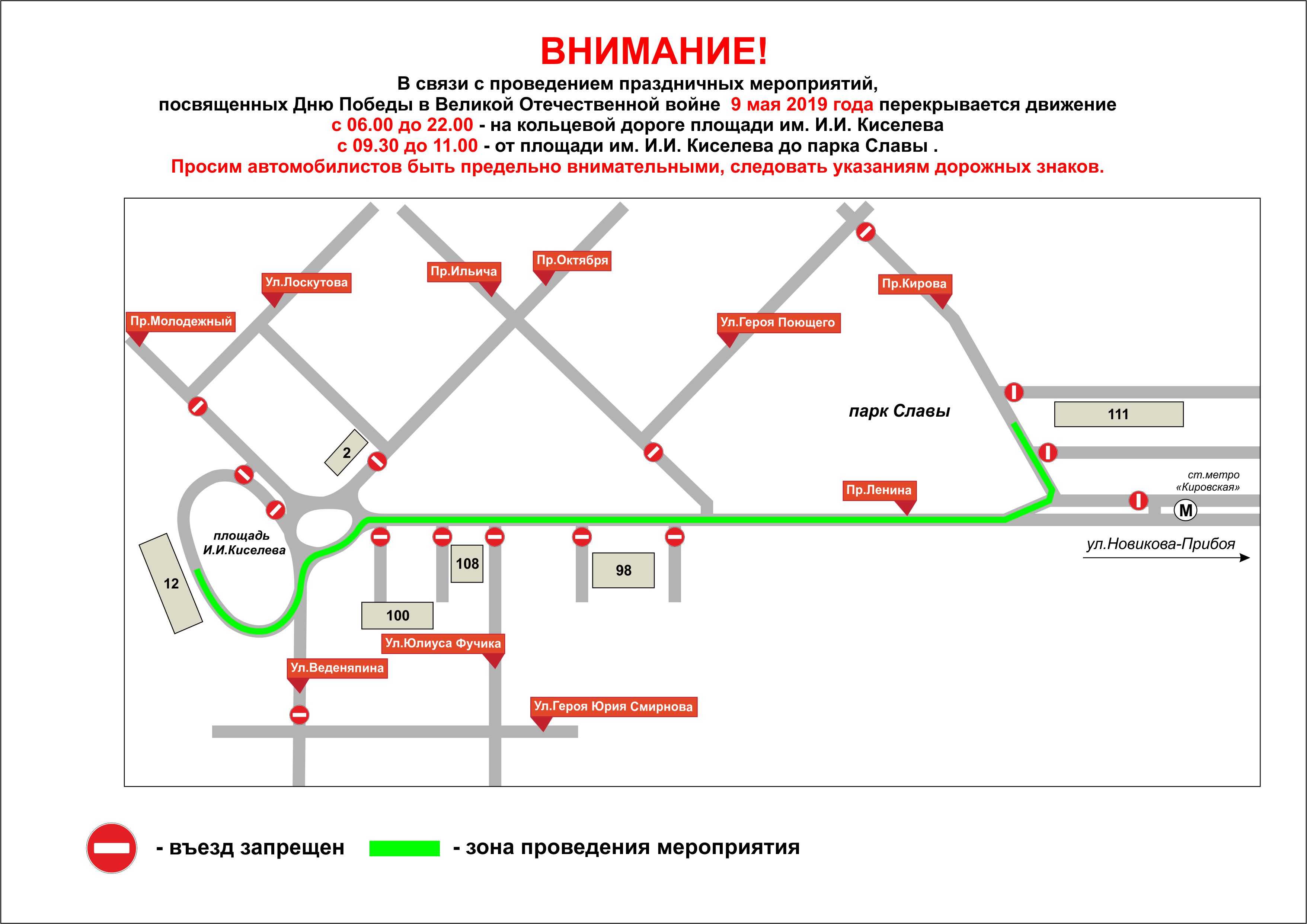 Схема движения в нижнем новгороде 9 мая