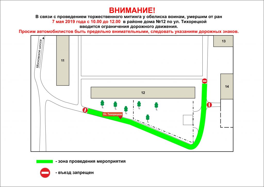 Движение частично перекроют в Нижнем Новгороде 9 мая