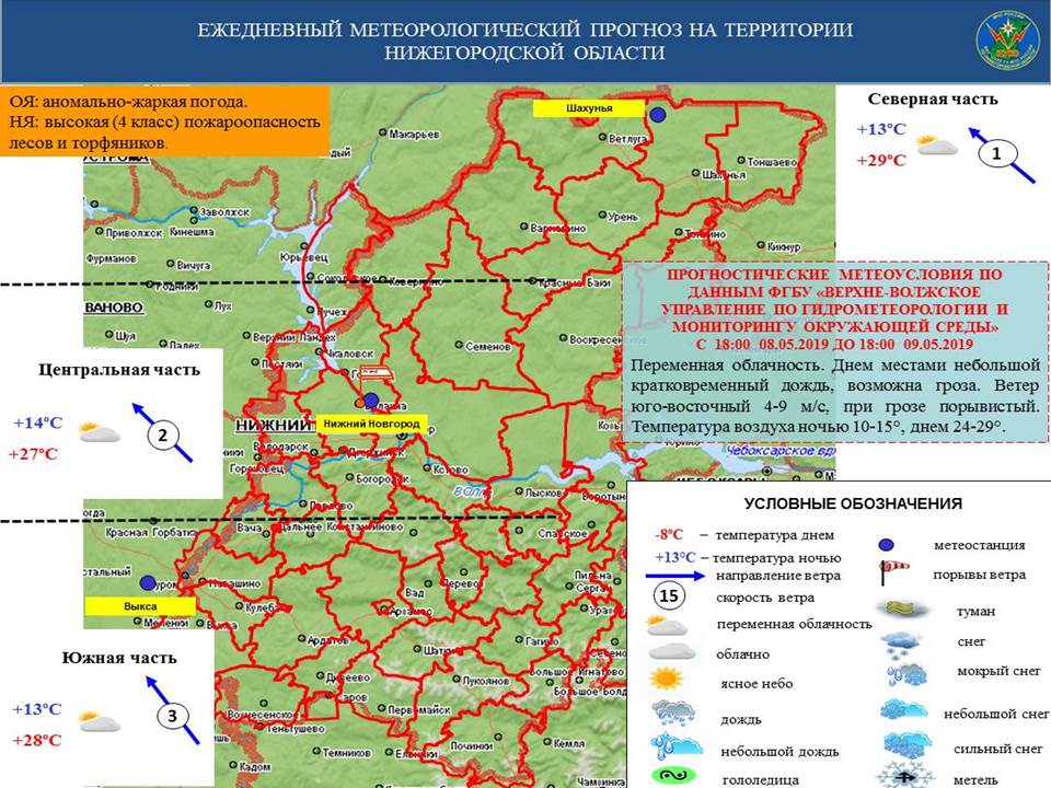 Карта шахуньи нижегородской