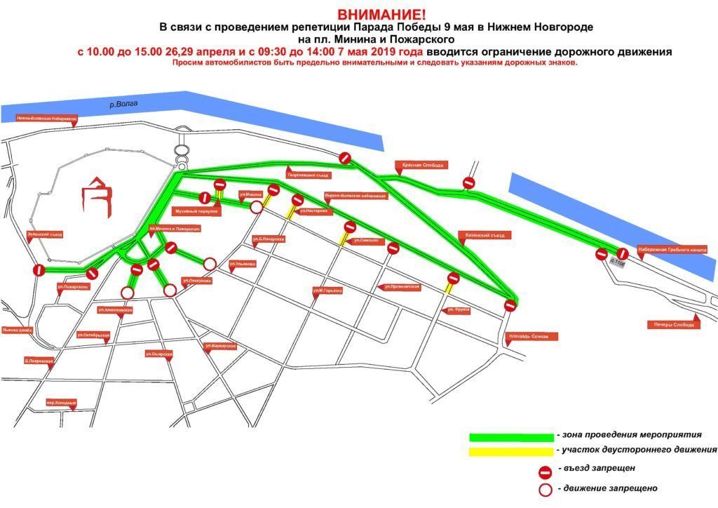 Генеральная репетиция Парада Победы пройдет в Нижнем Новгороде 7 мая