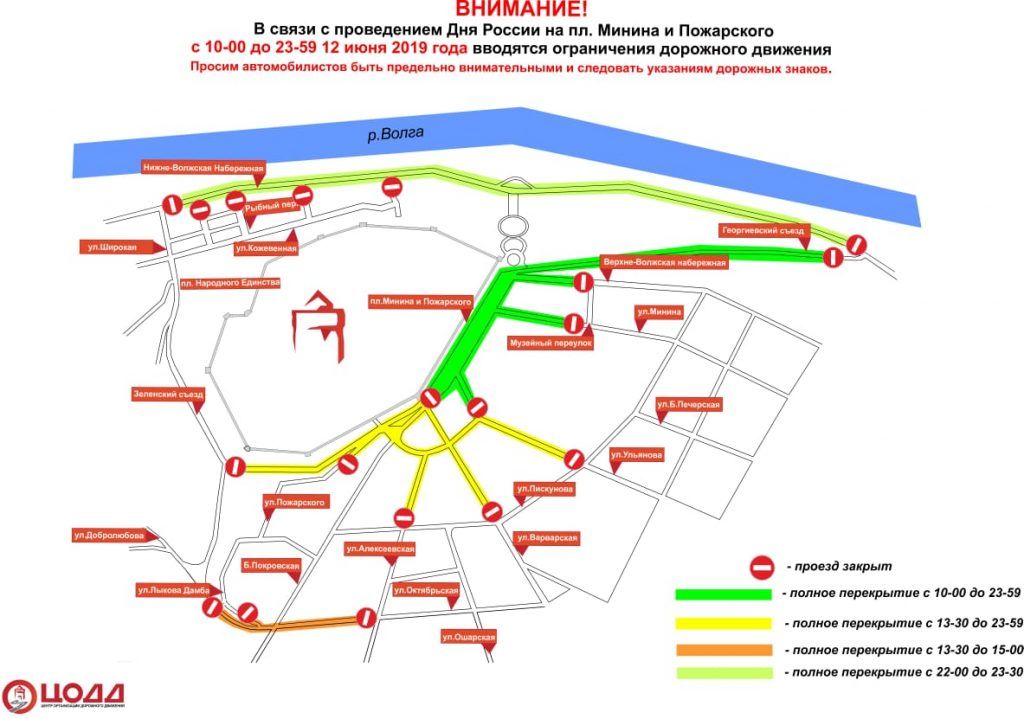 Движение перекроют в центре Нижнего Новгорода 12 июня