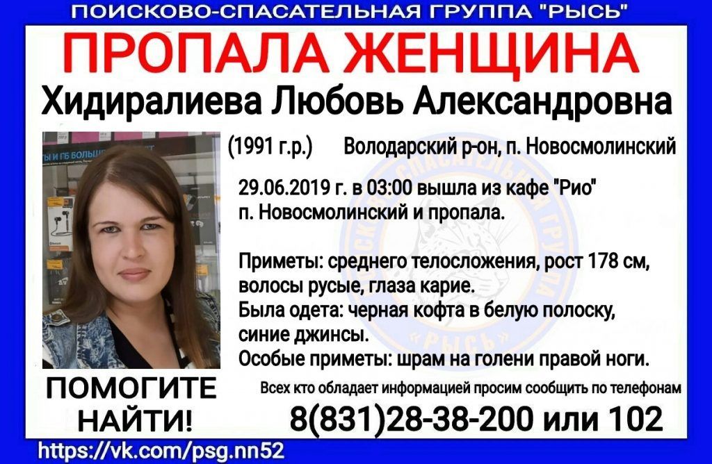 Молодая женщина пропала в военном городке в Володарском районе