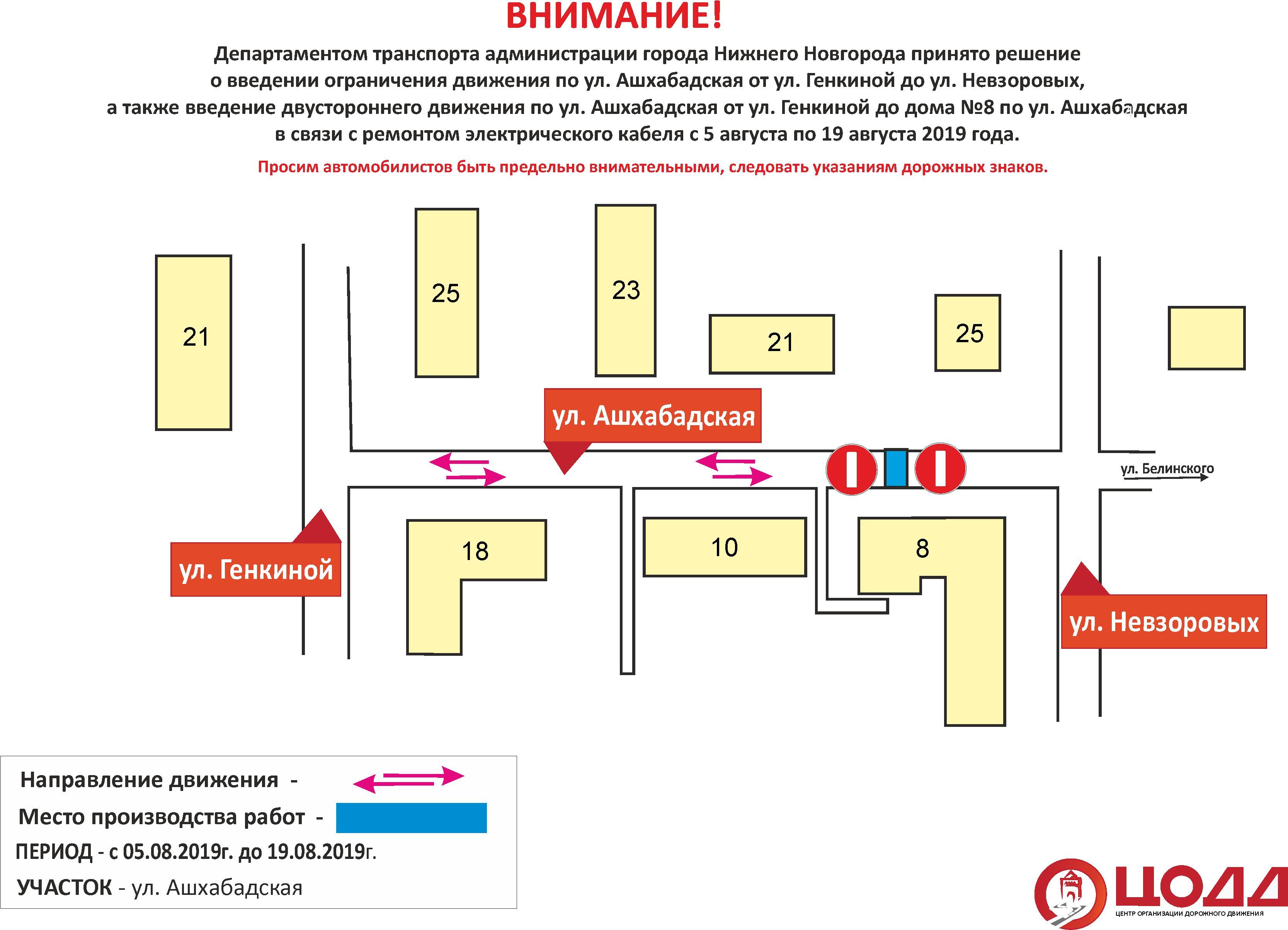 Департаменты нижнего новгорода. Ашхабадская улица Нижний Новгород. Ашхабадская 4 Нижний Новгород. Поликлиника Ашхабадская Нижний. Ограничение движения в Нижнем Новгороде сегодня.