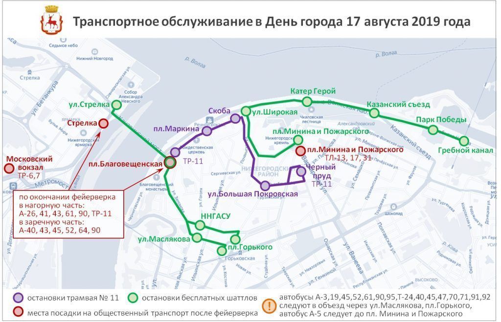 Схемы движения транспорта в Нижнем Новгороде на 17 августа