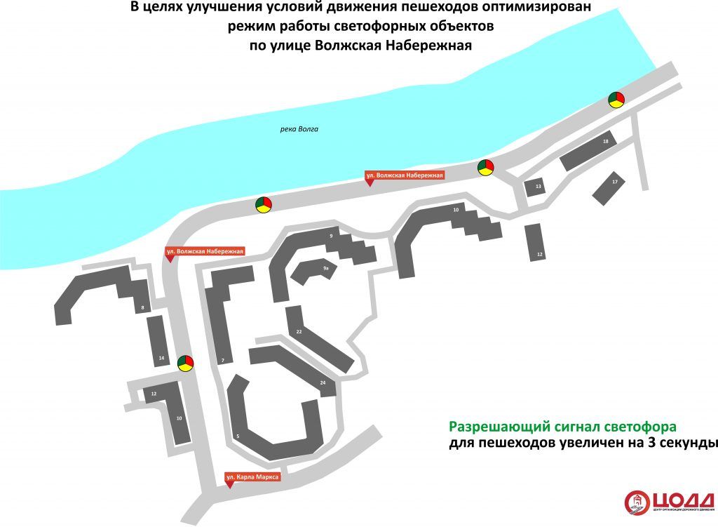 Работа светофоров изменена на Волжской набережной