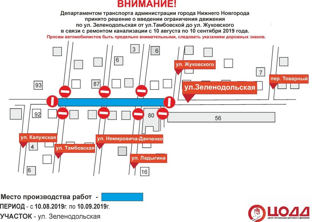 Движение по ул. Зеленодольской ограничат на месяц