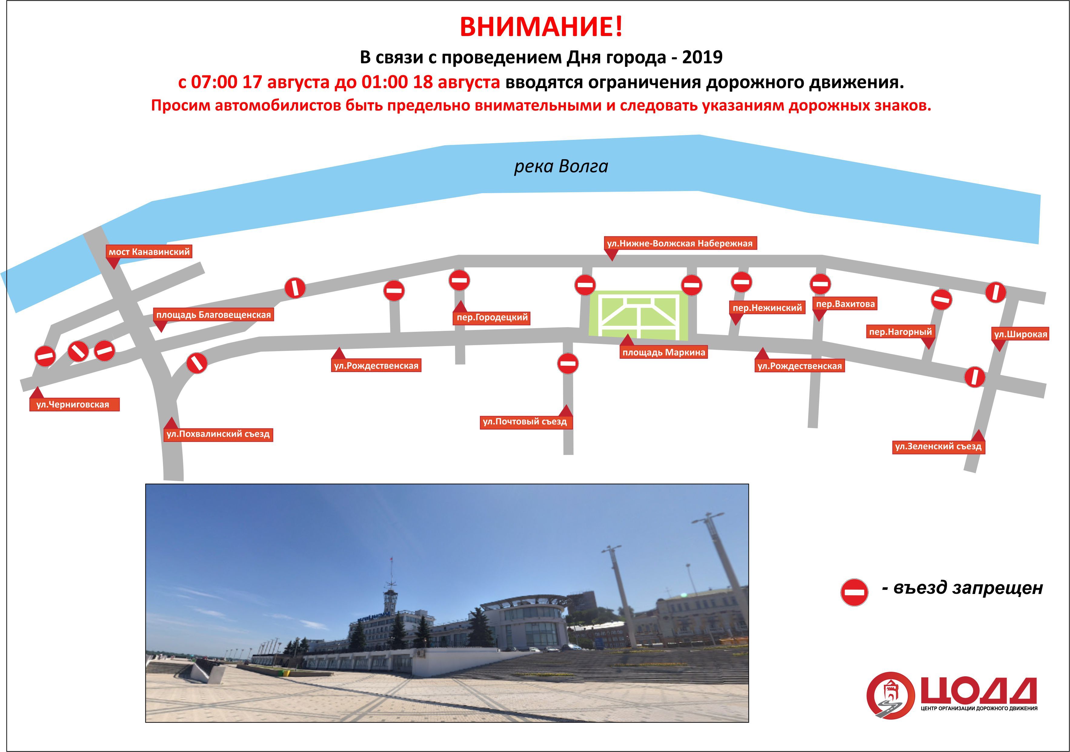 Схема движения в нижнем новгороде 9 мая