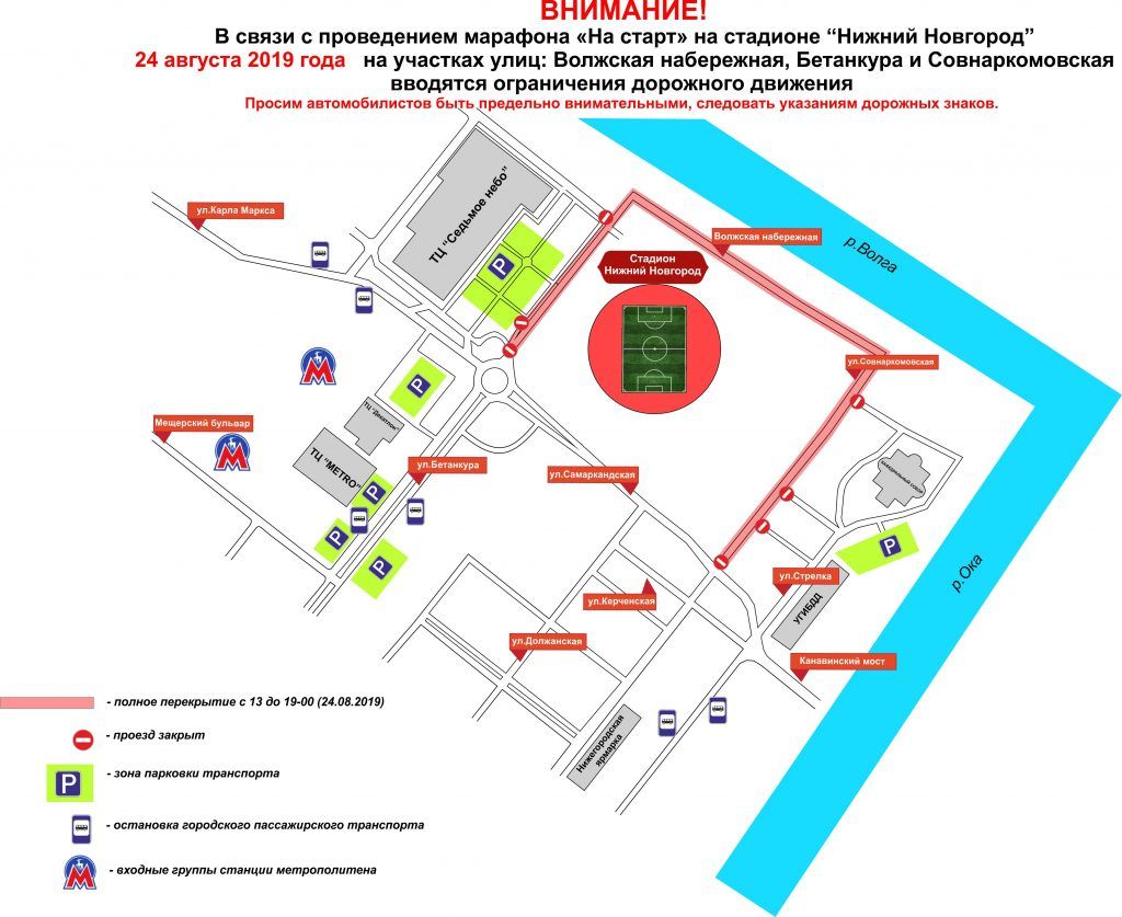 Движение ограничат у стадиона "Нижний Новгород" 24 августа