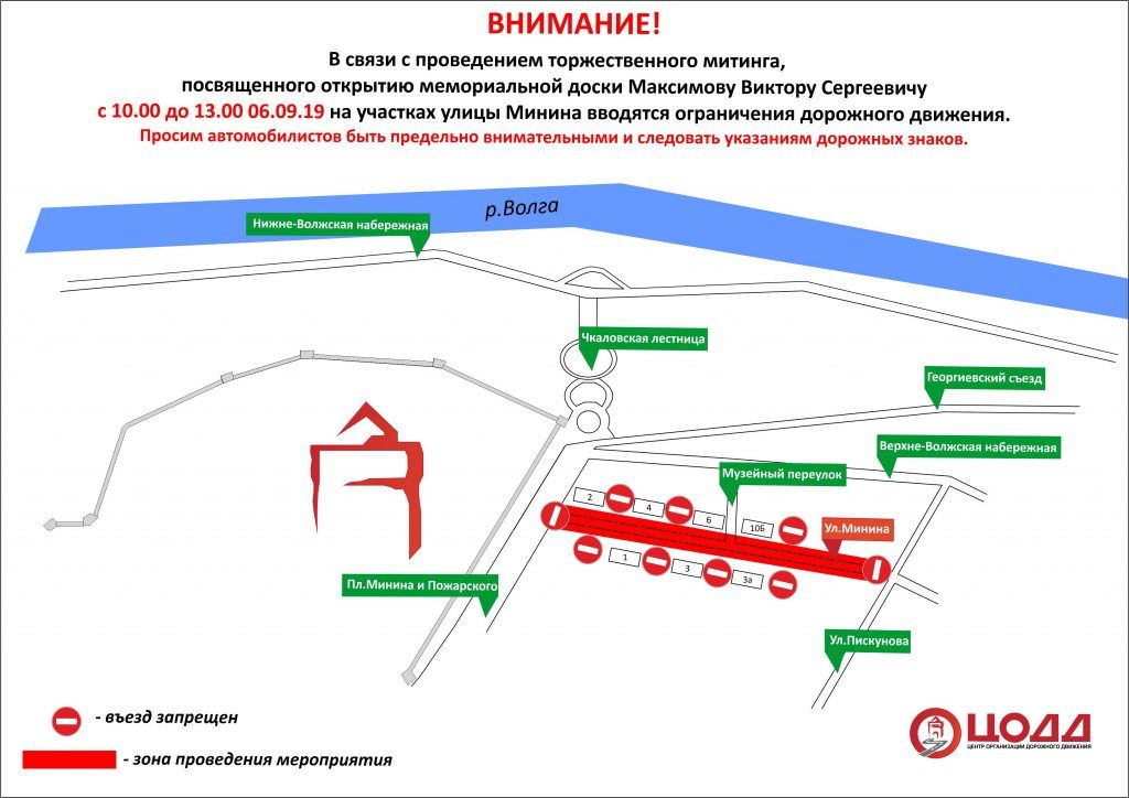 Схема движения транспорта в нижнем новгороде сегодня площадь минина