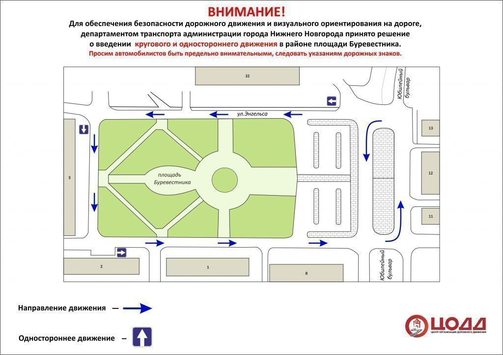 Круговое движение вводят на бульваре Юбилейном