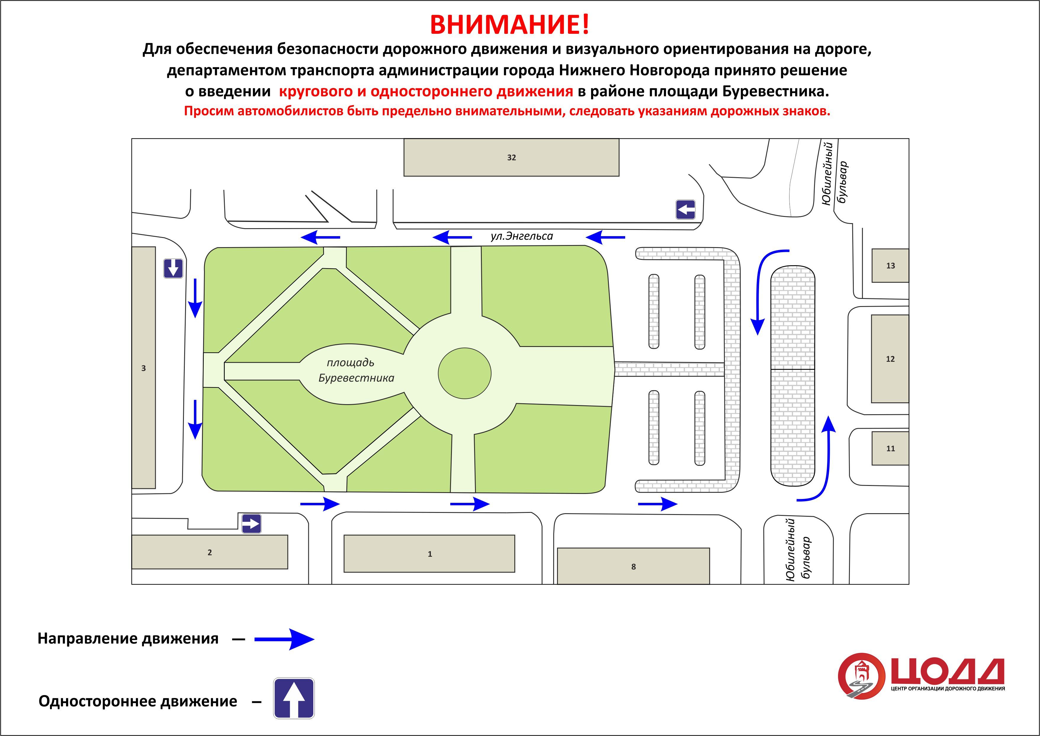 Круговое движение вводят на бульваре Юбилейном – Нижний сейчас