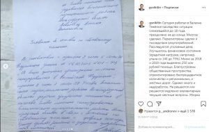 Глава Балахнинского района подал заявление об отставке