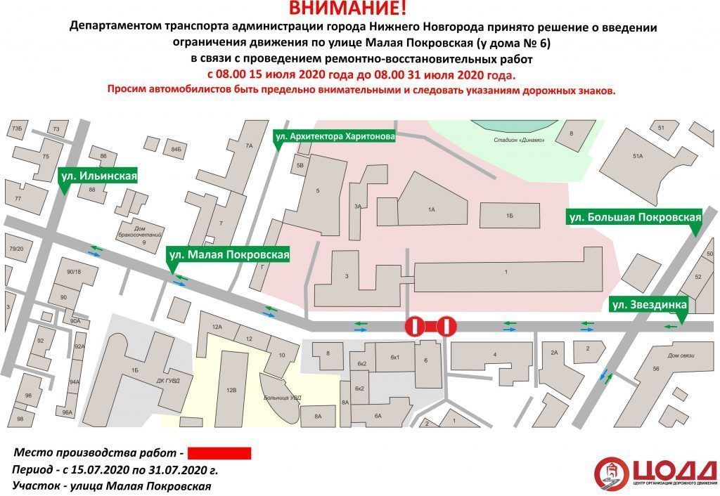 Движение автобусов изменится из-за ремонта в центре Нижнего Новгорода