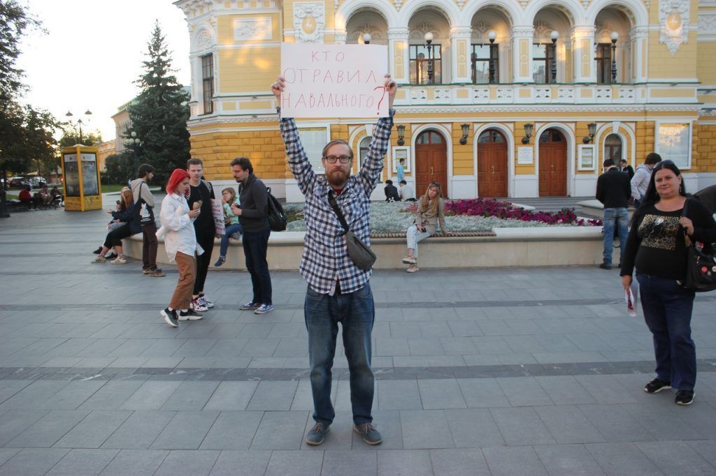 Нижегородцы 20 августа провели пикет в поддержку Алексея Навального