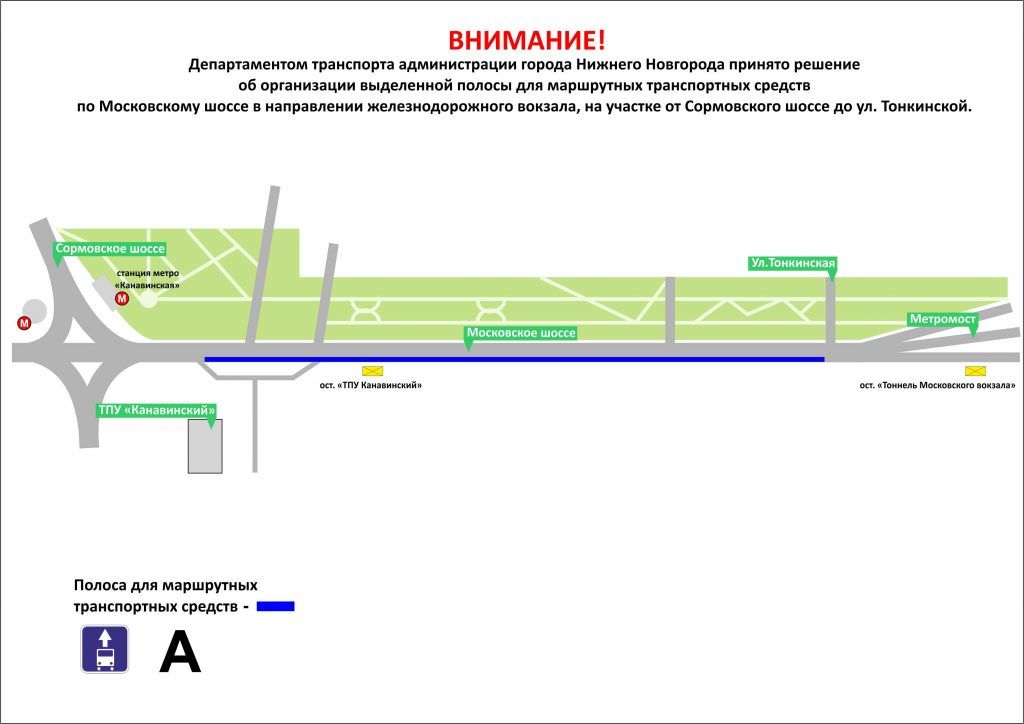 "Выделенку" введут на участке Московского шоссе в Нижнем Новгороде