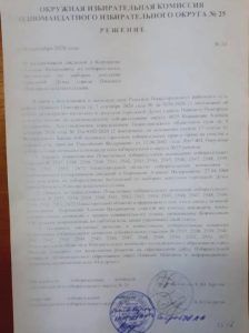 Самовыдвиженец Кормаков заявил о незаконном вычеркивании его из бюллетеня