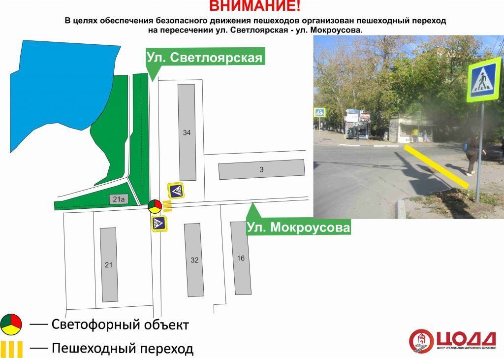 Два новых пешеходных перехода организованы в Нижнем Новгороде