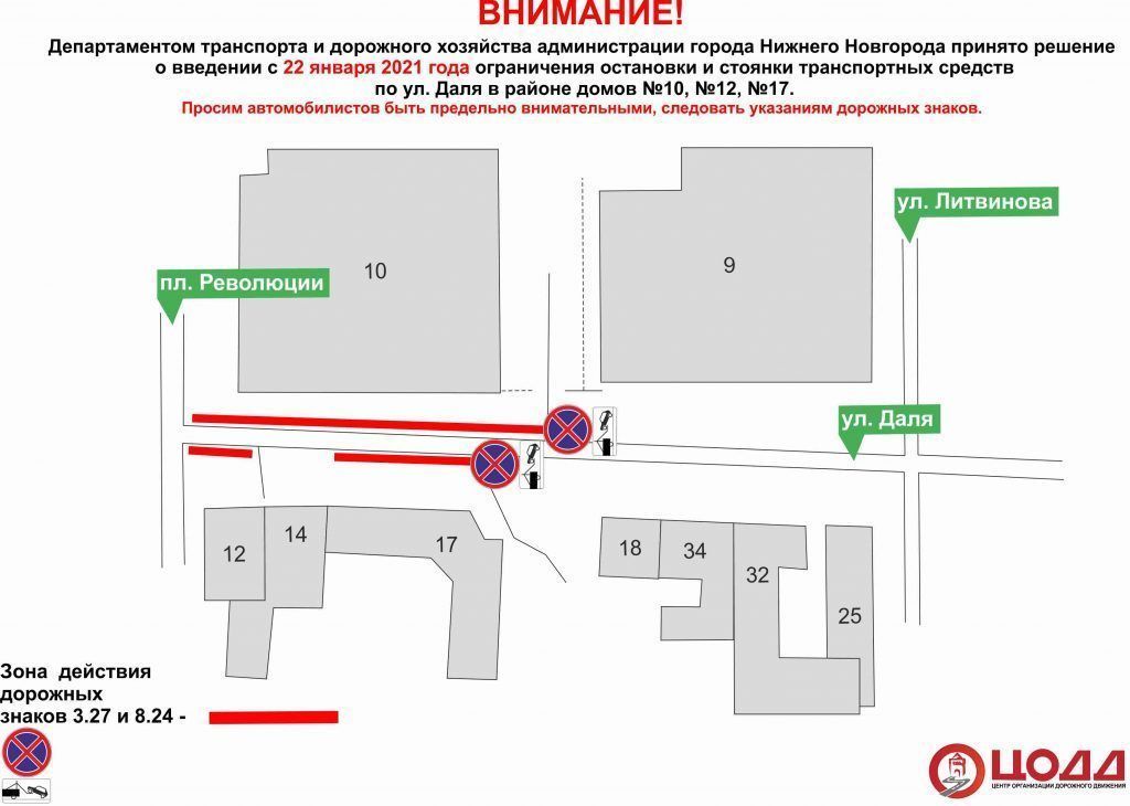 Запрет парковки на трех улицах вводится в Нижнем Новгороде 22 января