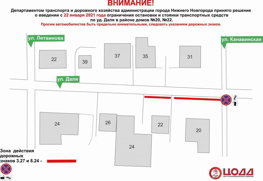 Запрет парковки на трех улицах вводится в Нижнем Новгороде 22 января