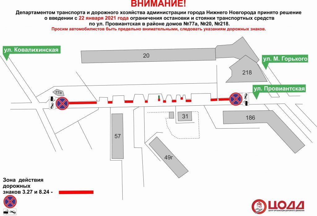 Запрет парковки на трех улицах вводится в Нижнем Новгороде 22 января