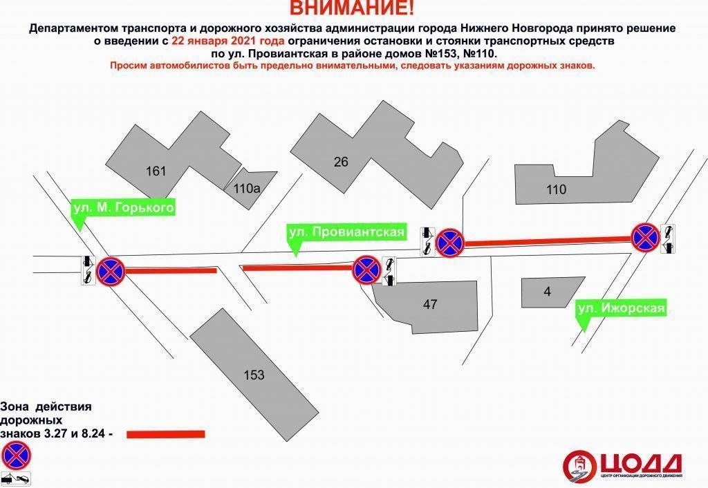 Запрет парковки на трех улицах вводится в Нижнем Новгороде 22 января