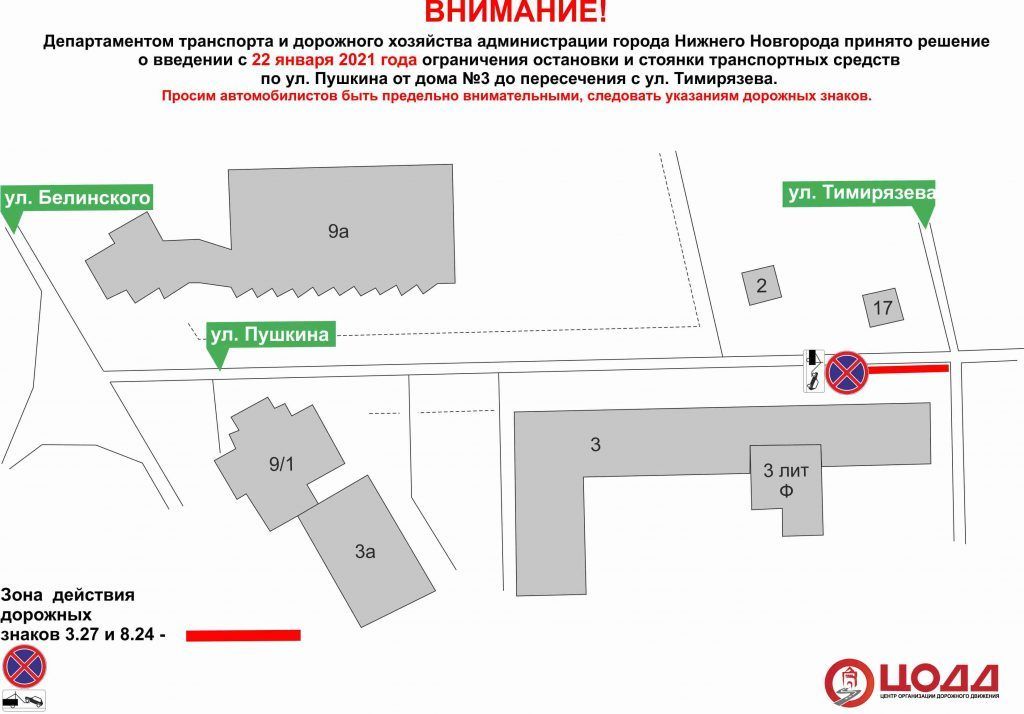 Запрет парковки на трех улицах вводится в Нижнем Новгороде 22 января