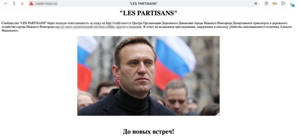 Сайт нижегородского ЦОДД взломали из-за ареста Навального