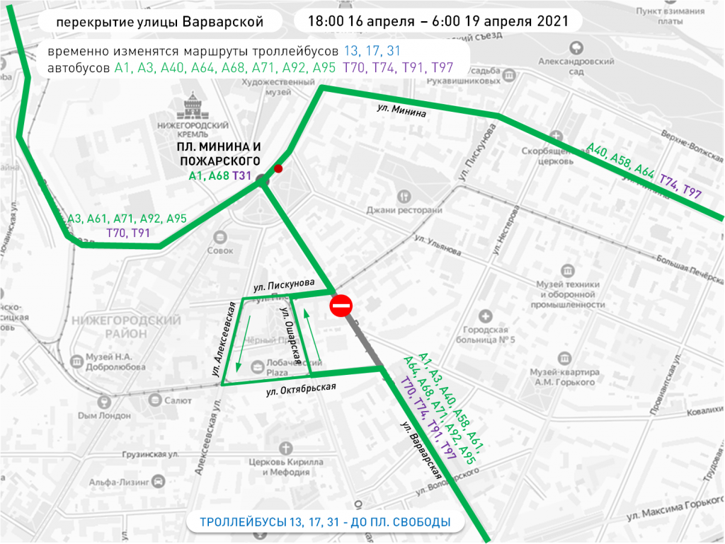 Движение транспорта перекроют на ул. Варварской в Нижнем Новгороде в апреле