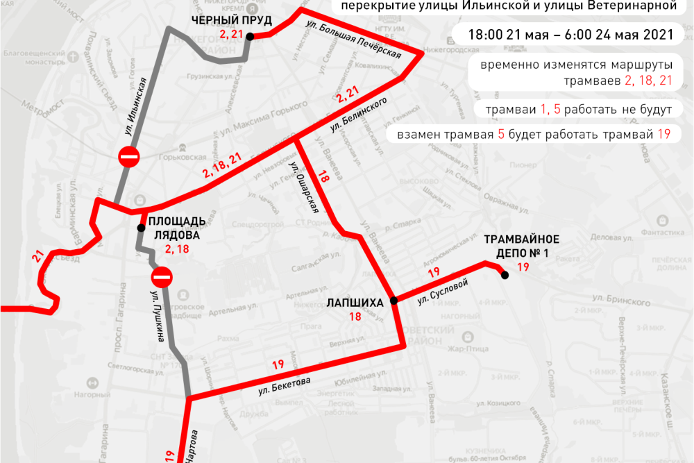 Маршрут трамвая от площади. Нижегородский трамвай схема движения. Схема трамвайных путей Нижнего Новгорода. Трамвай 21 Нижний Новгород маршрут. Схема трамвайных маршрутов Нижнего Новгорода.