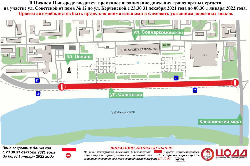 Схема перекрытия дорог нижний новгород