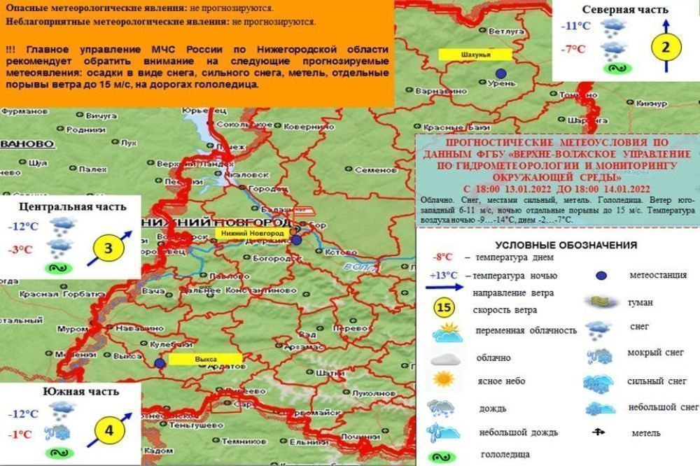 Карта погоды дзержинск нижегородской области на сегодня