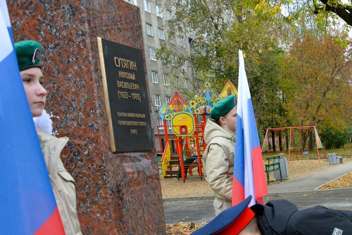 Бюст заслуженного военного летчика СССР Николая Сутягина открыли в Канавине  13 октября – Нижний сейчас