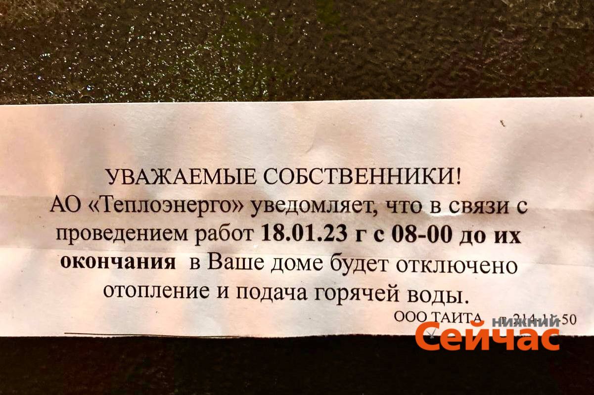 Ряд улиц в центре Нижнего Новгорода остался без отопления и ГВС 18 января –  Нижний сейчас