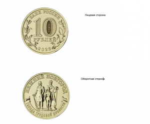 ЦБ РФ выпустил десятирублевую памятную монету "Нижний Новгород" 5 мая