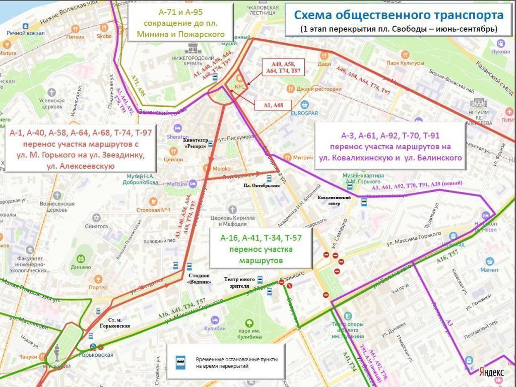 Движение транспорта изменят из-за строительства метро на пл. Свободы в Нижнем Новгороде