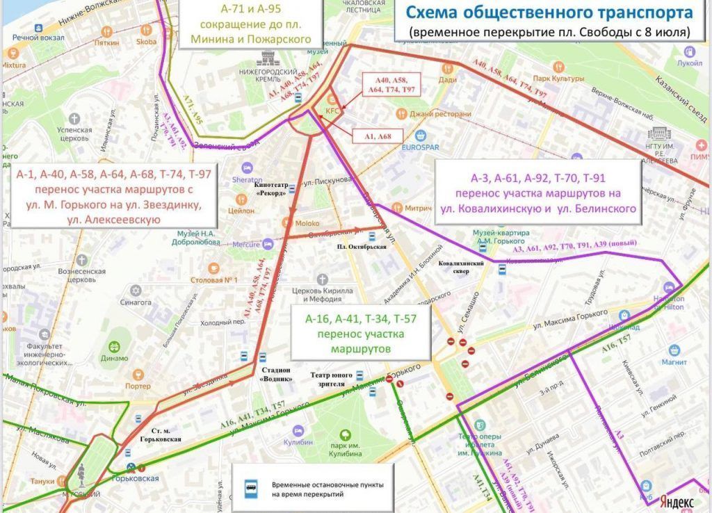 Движение изменят из-за строительства метро на пл. Свободы в Нижнем Новгороде с 8 июля