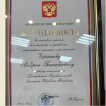 Первый вице-премьер ДНР нижегородец Андрей Чертков награжден благодарностью президента РФ