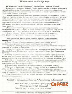 "В условиях беспредела, но в рамках закона": выборы губернатора Нижегородской области – 1995