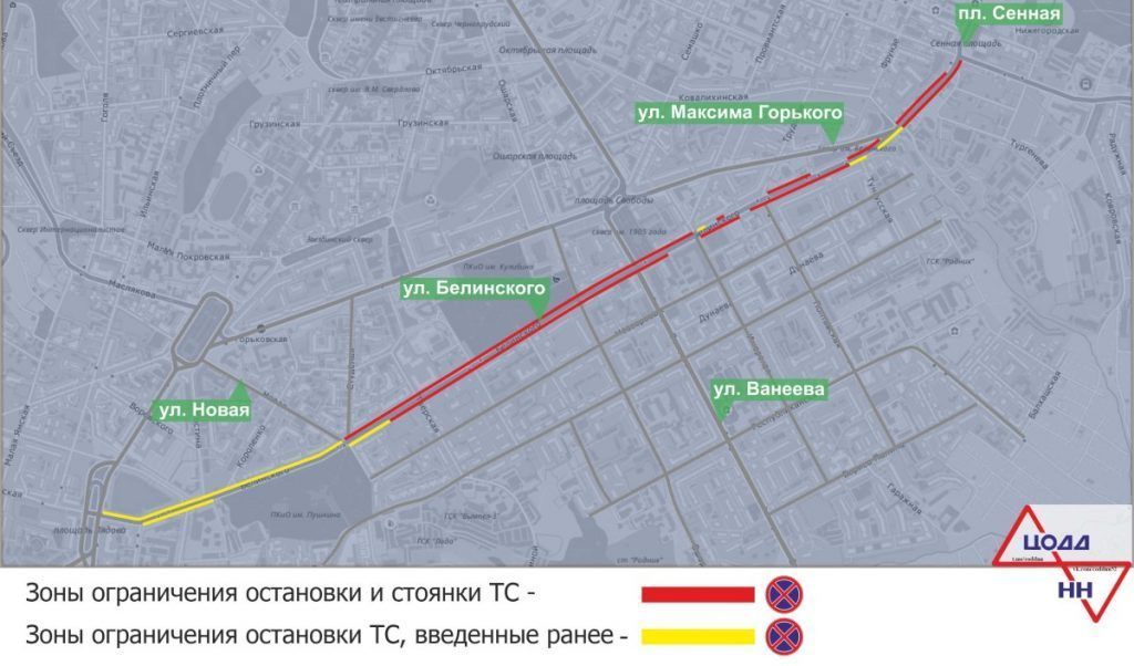 Парковку запретят на участках улиц Белинского и Горького в Нижнем Новгороде с 13 мая